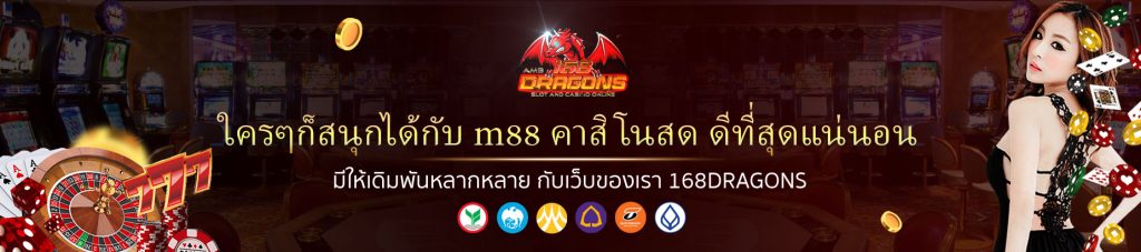 m88 คาสิโนสด-2