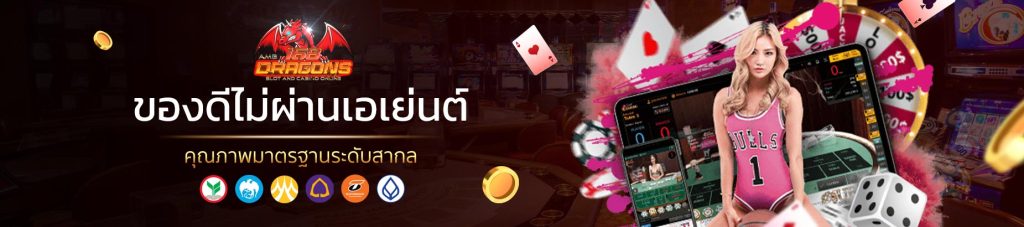 คาสิโนสด sa-2