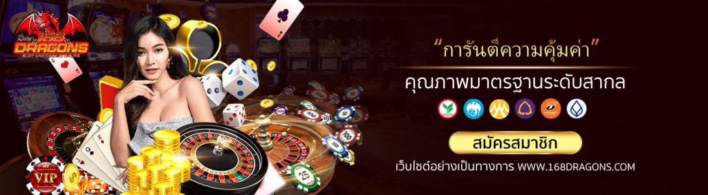 เช็กชี่บาคาร่า-2