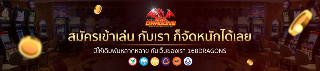 DREAMGAMING เครดิตฟรี-1