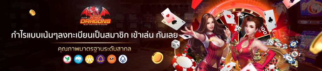 DREAMGAMING เครดิตฟรี-3