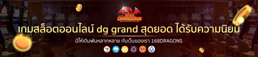 dg grand-3