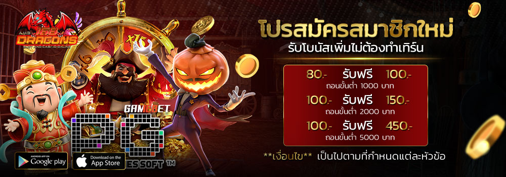 บาคาร่า666-1