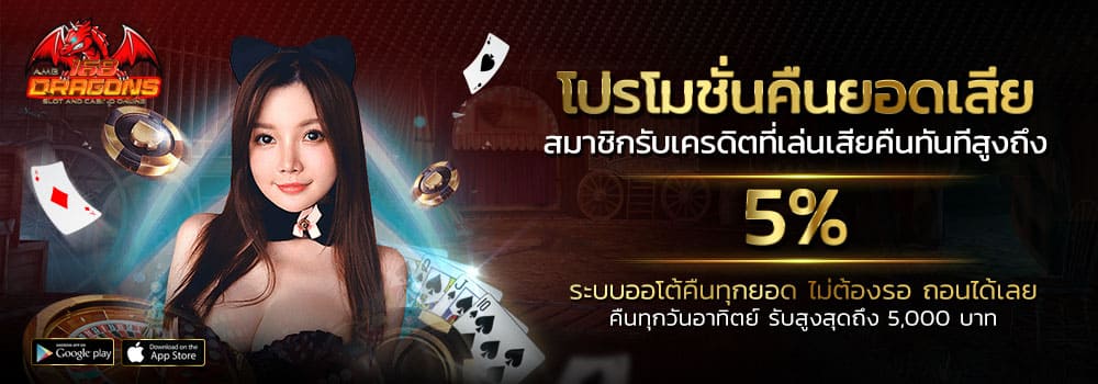 กฎของบาคาร่า-1